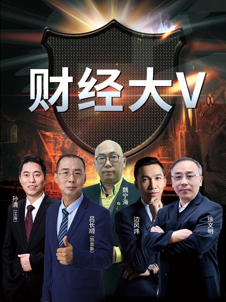 魏宁海午评最新信息,5分钟短线起爆点魏宁海