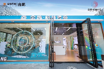重逢庐阳心中的传奇金地庐阳N1904地块案名发布暨展厅开放