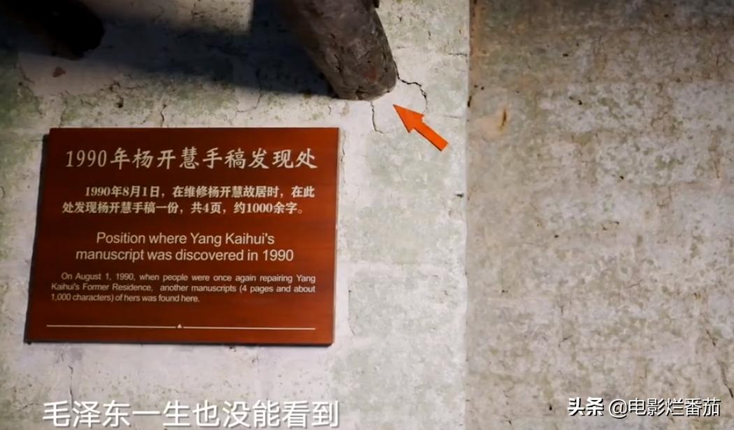 杨开慧牺牲60年，毛*东泽**离世14年后，才发现了这封字字泣血的书信
