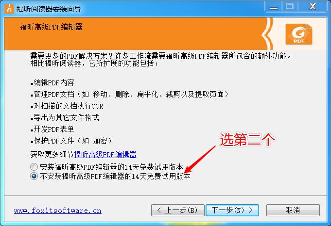 福昕阅读器下载官方网站,福昕阅读器领鲜版扫描工具