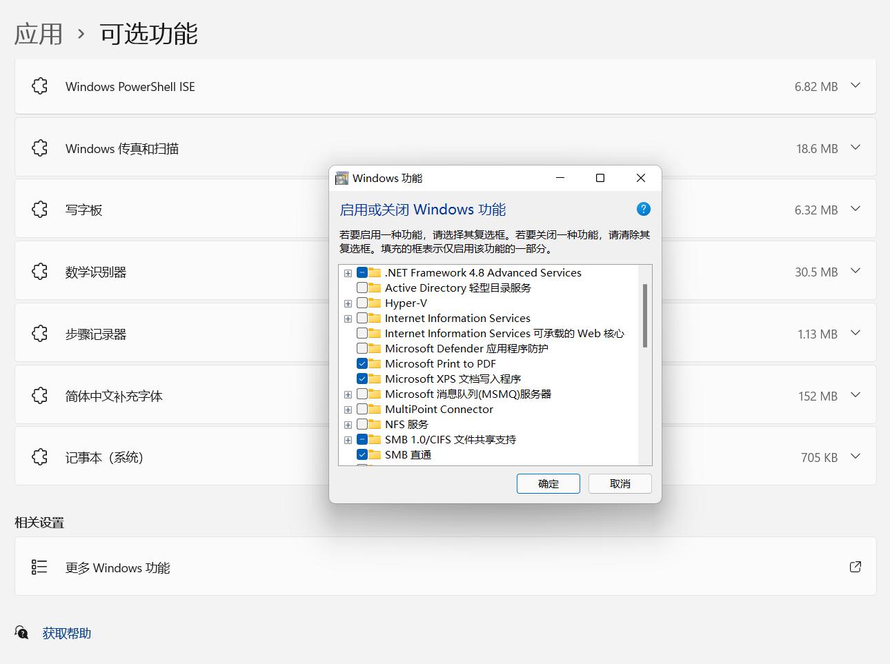 win11全面推送wsa,win11启用安卓WSA