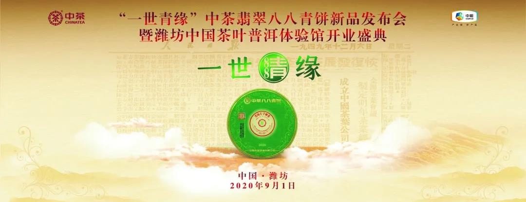 潍坊春季茶叶博览会门票,潍坊中国茶叶