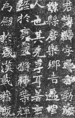 碑刻墨迹与敦煌书法