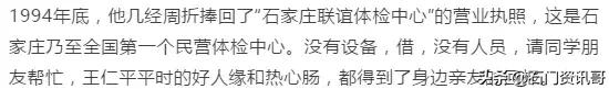 医者仁心为民报国,医者仁心以善为本