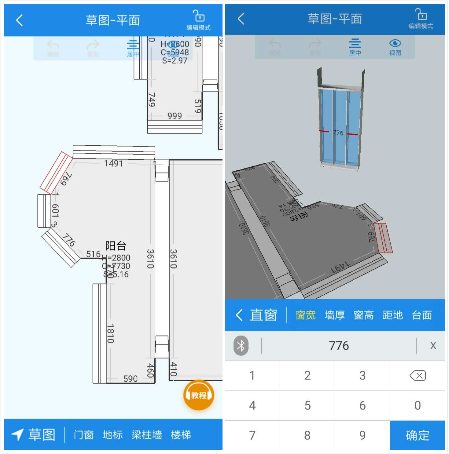 量房软件app推荐,什么软件量房方便