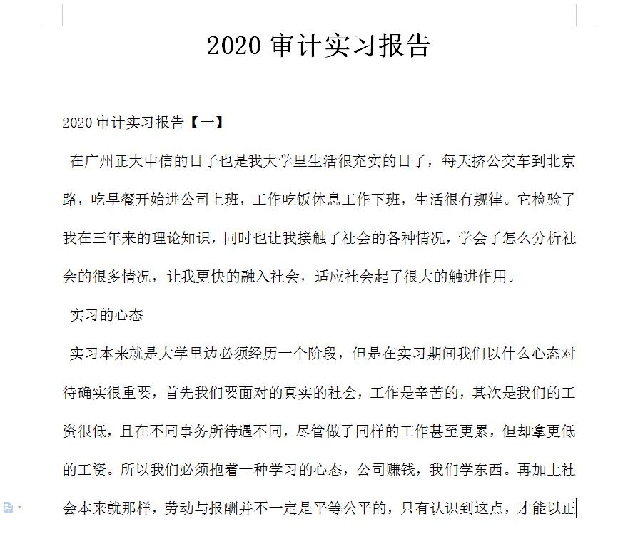 会计模拟实习学生实习总结,会计实习手册实习月报