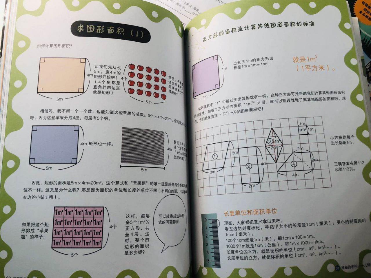 适合小学高年级看的四大名著漫画,适合小学生看的能学知识的漫画
