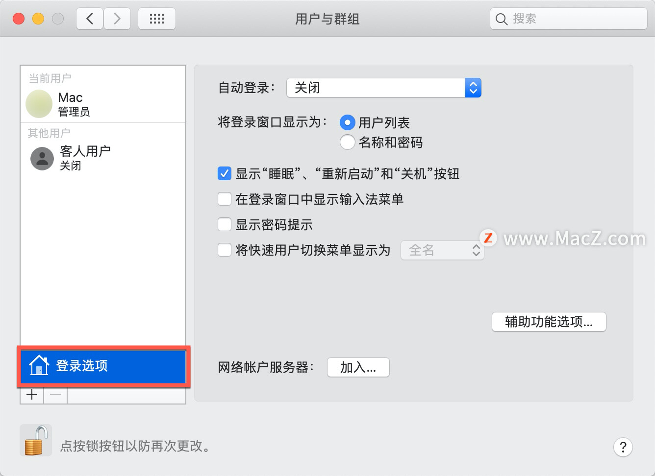 mac怎么进入公司服务器,mac无法加入wifi网络