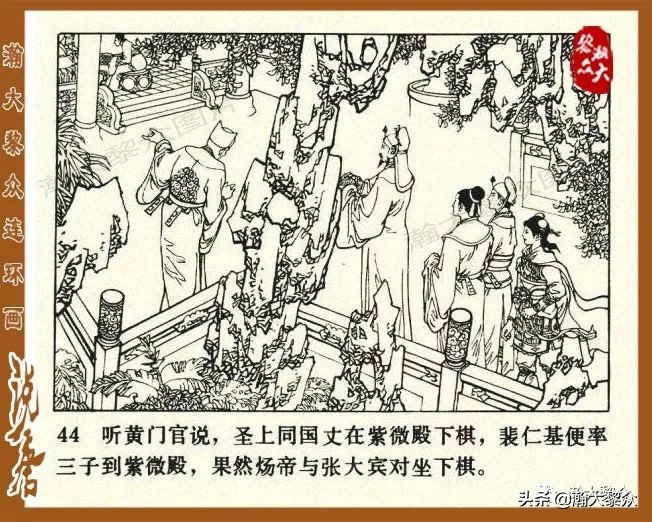 裴元庆上山连环画,小将裴元庆连环画