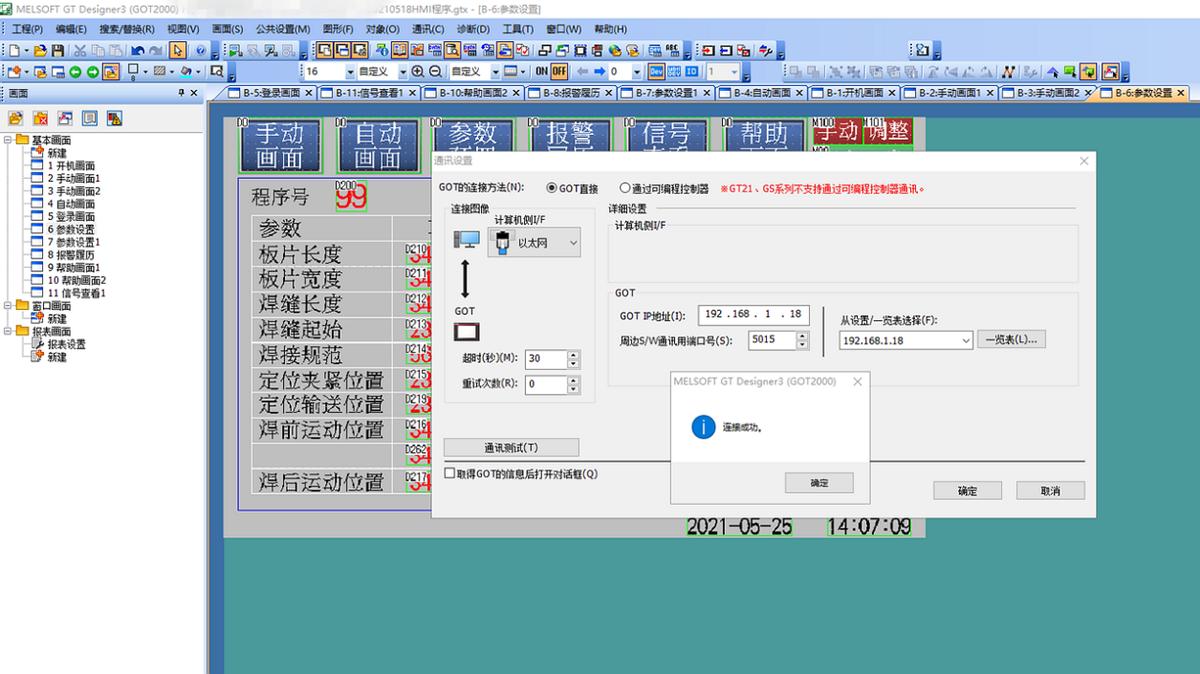 蒲公英4g路由器教程,蒲公英4g路由器配置