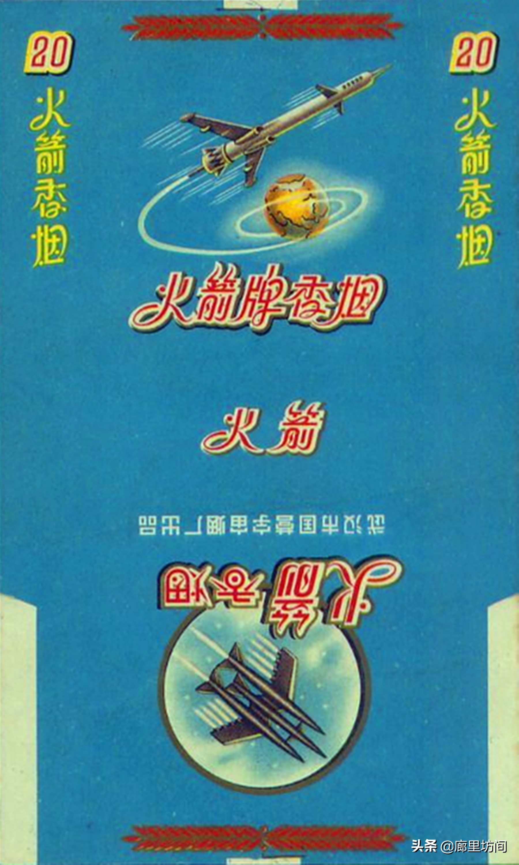中国老烟标大全,60年代的老烟标大全