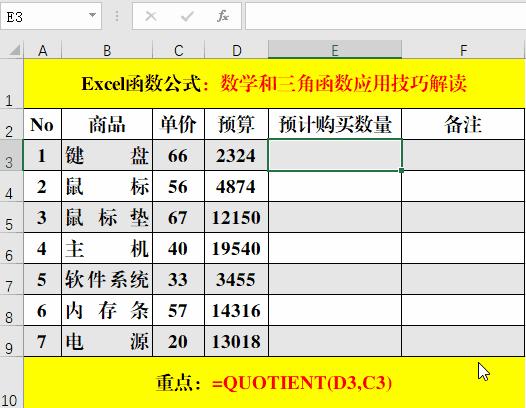 函数的基本公式18个数学,25个数学函数实例