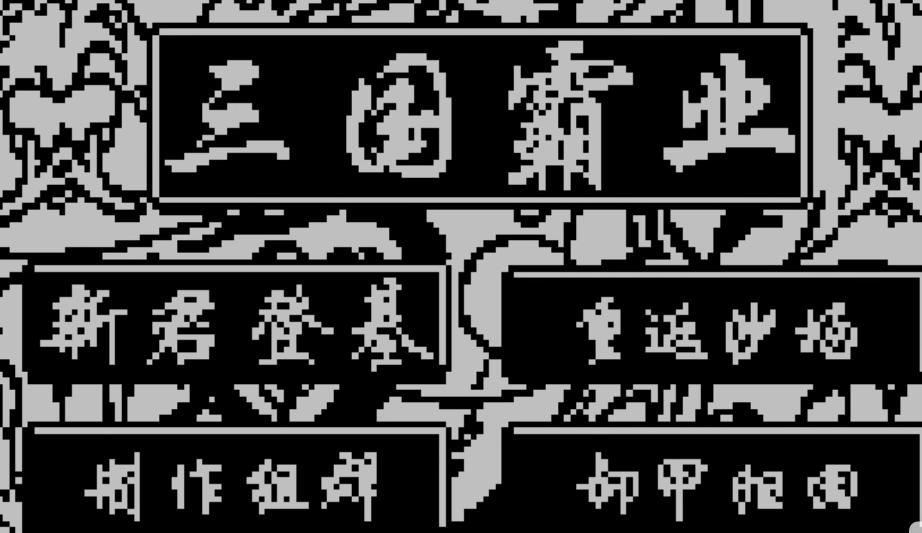 早期步步高领会机游戏有哪些,小时候的步步高领会机上玩的游戏
