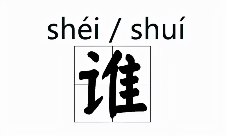 容易读错的字正确的读音,那些我们经常读错的单词