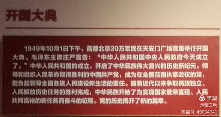 首都博物馆《伟大征程——庆祝中国*产党共**成立100周年特展》