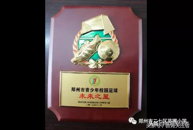 千里之行始于足下小学一年级,千里之行始于足下足球