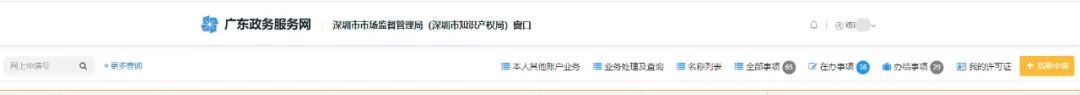 深圳代办公司注册流程及费用,在深圳注册公司流程及费用