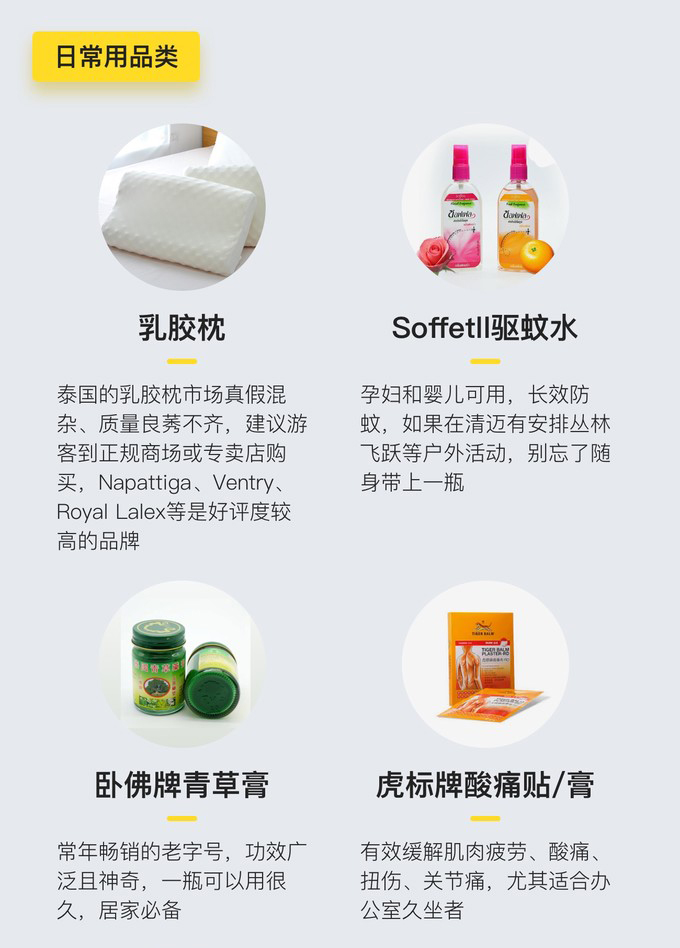 泰国清迈伴手礼手信买什么？