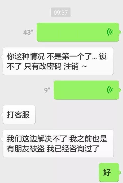 死者复生的微博账号背后，是支撑流量市场的*号盗**灰产