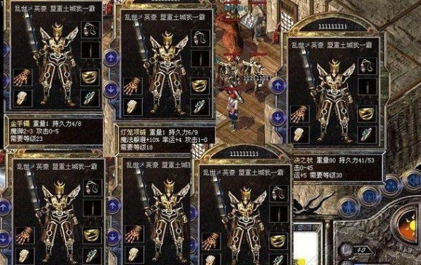 热血传奇名人堂名单以及装备,热血传奇8区名人