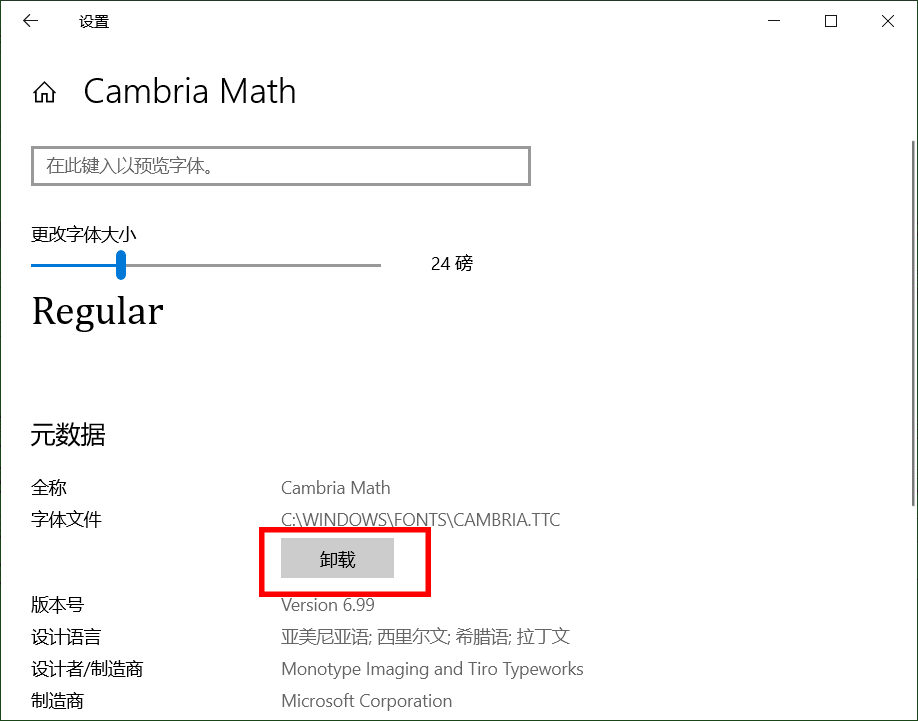 安装字体到电脑win10,win10安装苹果字体