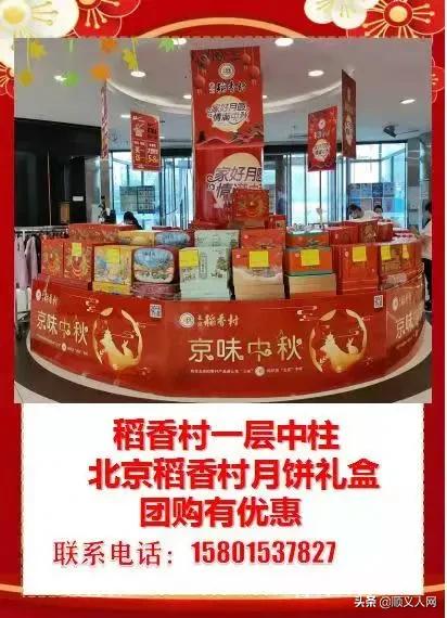 快来！有这个证件的顺义人可免费领礼品