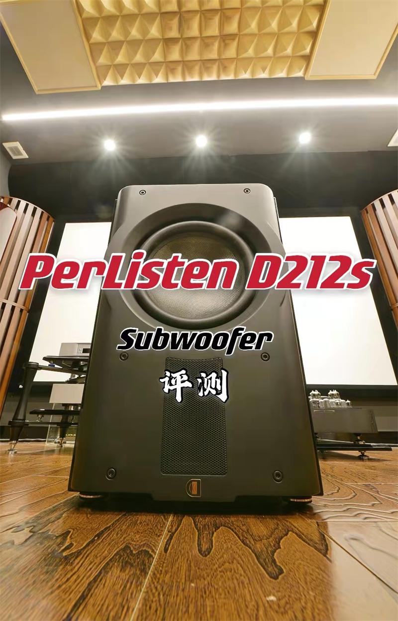 perlisten书架音响,perlisten是什么牌子的音箱