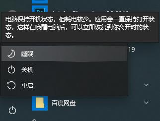 win10电脑睡眠和休眠的区别,笔记本电脑休眠与睡眠区别