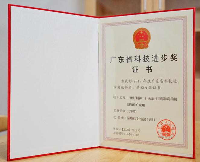 【解郁安神】小小银针解决抑郁难题！