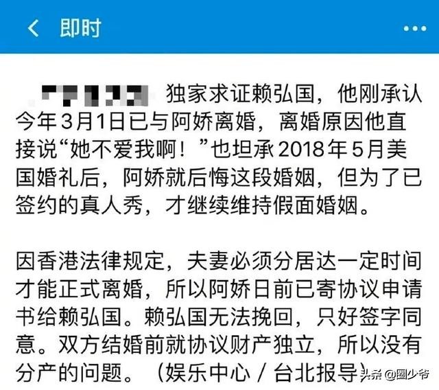 阿娇：我不爱你了？深扒她前夫怎么撒谎骗大家！
