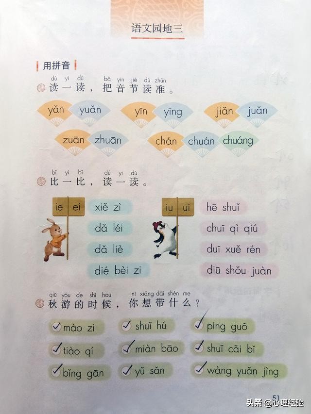 巧标音调的方法和技巧,怎么标音调又快又准