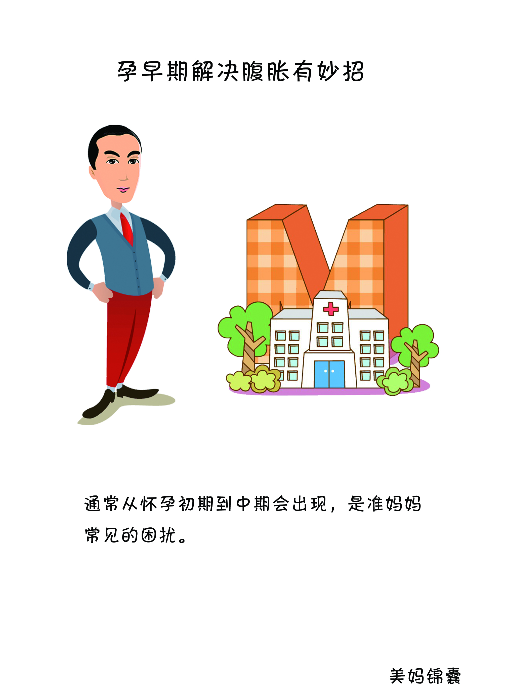 孕妈妈早期腹泻,孕早期会不会腰酸小腹胀