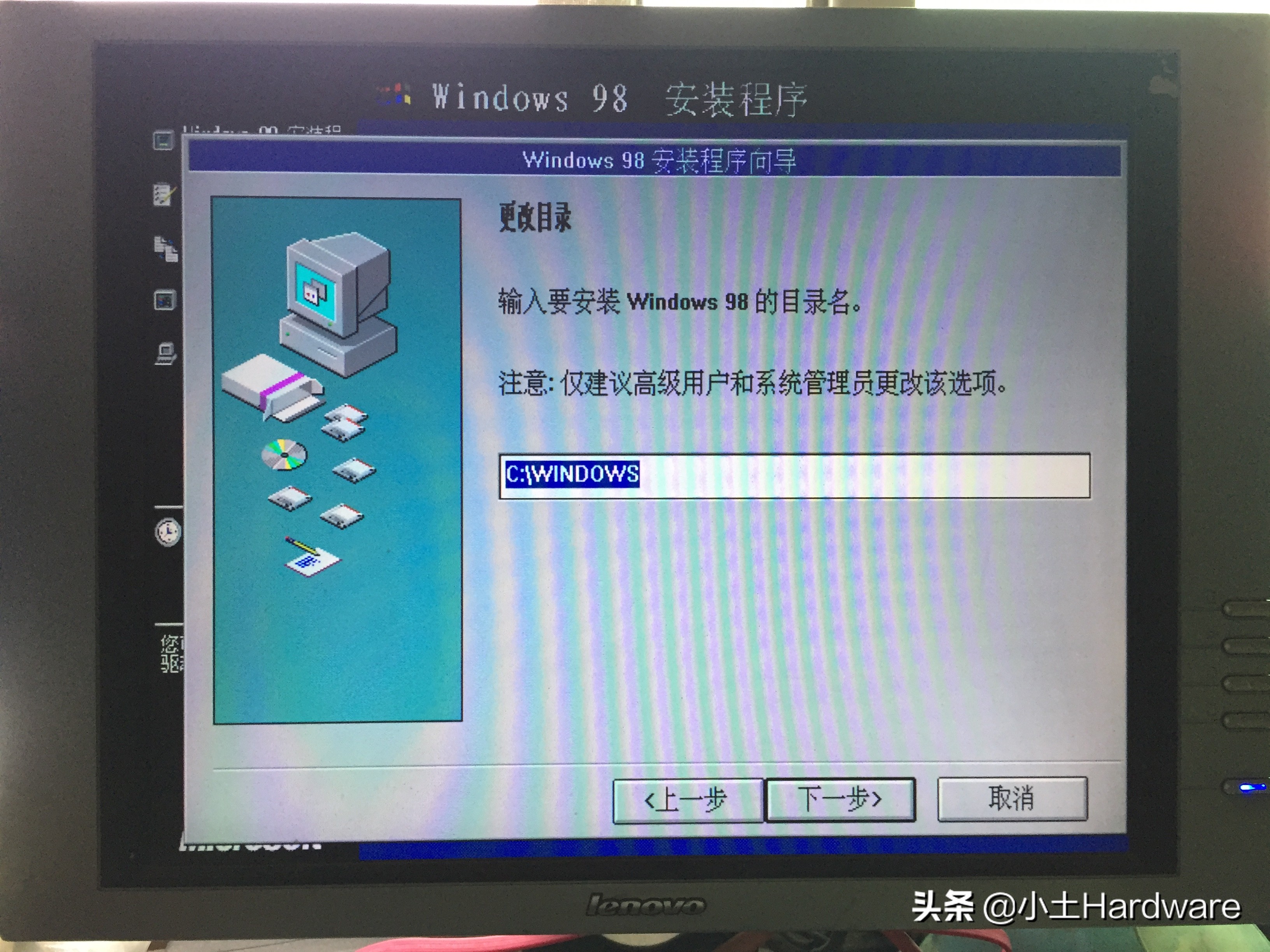 windows98升级史图文,测试版windows98安装流程