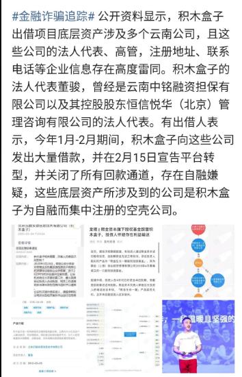 积木盒子2023兑付是真的吗,积木盒子最新兑付消息