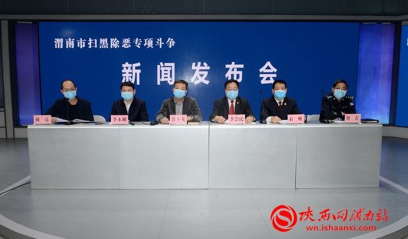 3月20日 新闻中的渭南事（组图）