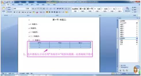 手把手申请标书,手把手教你做标书视频