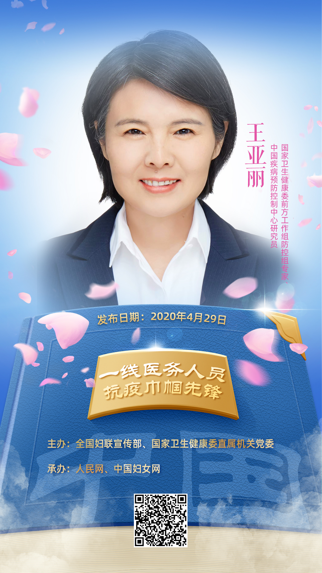 抗疫重症医学科医务人员感人事迹,医务人员党员抗疫事迹