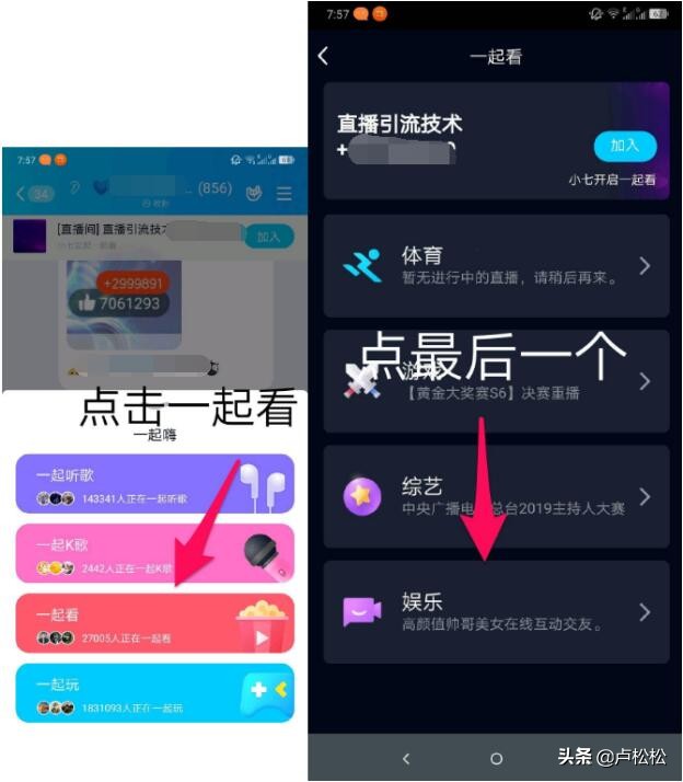 直播如何引流进直播间,qq快速引流黑科技