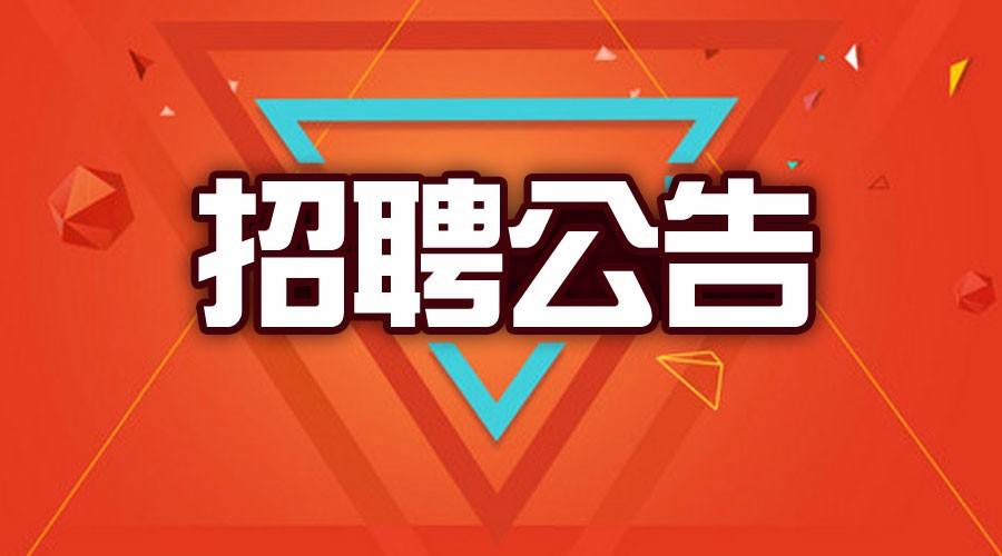 2020秦皇岛山海关区招聘社区工作人员25人