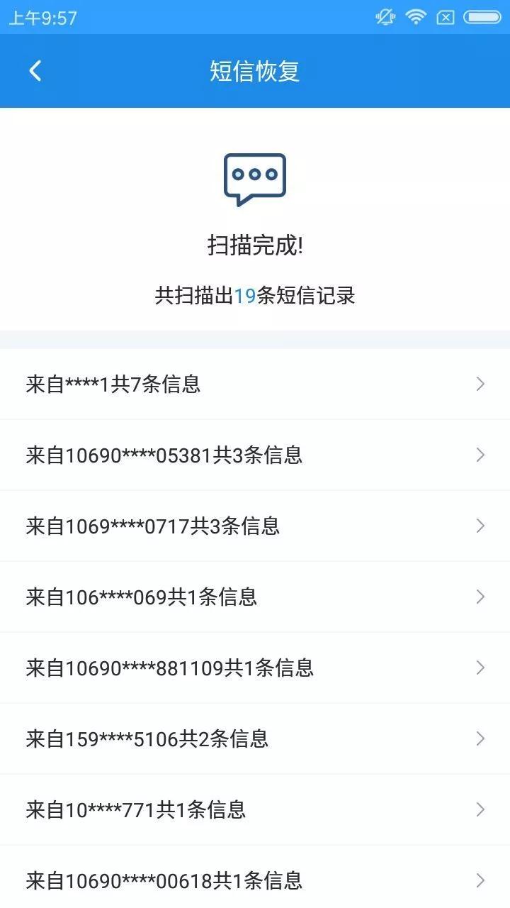 通过电话短信怎么恢复微信,微信短信删除了怎么恢复