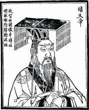 隋文帝杨坚是隋朝的开国皇帝,隋朝杨坚和独孤伽罗历史简介