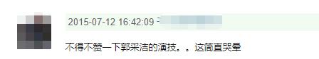 郭采洁被吐槽的电影,郭采洁烂片合集