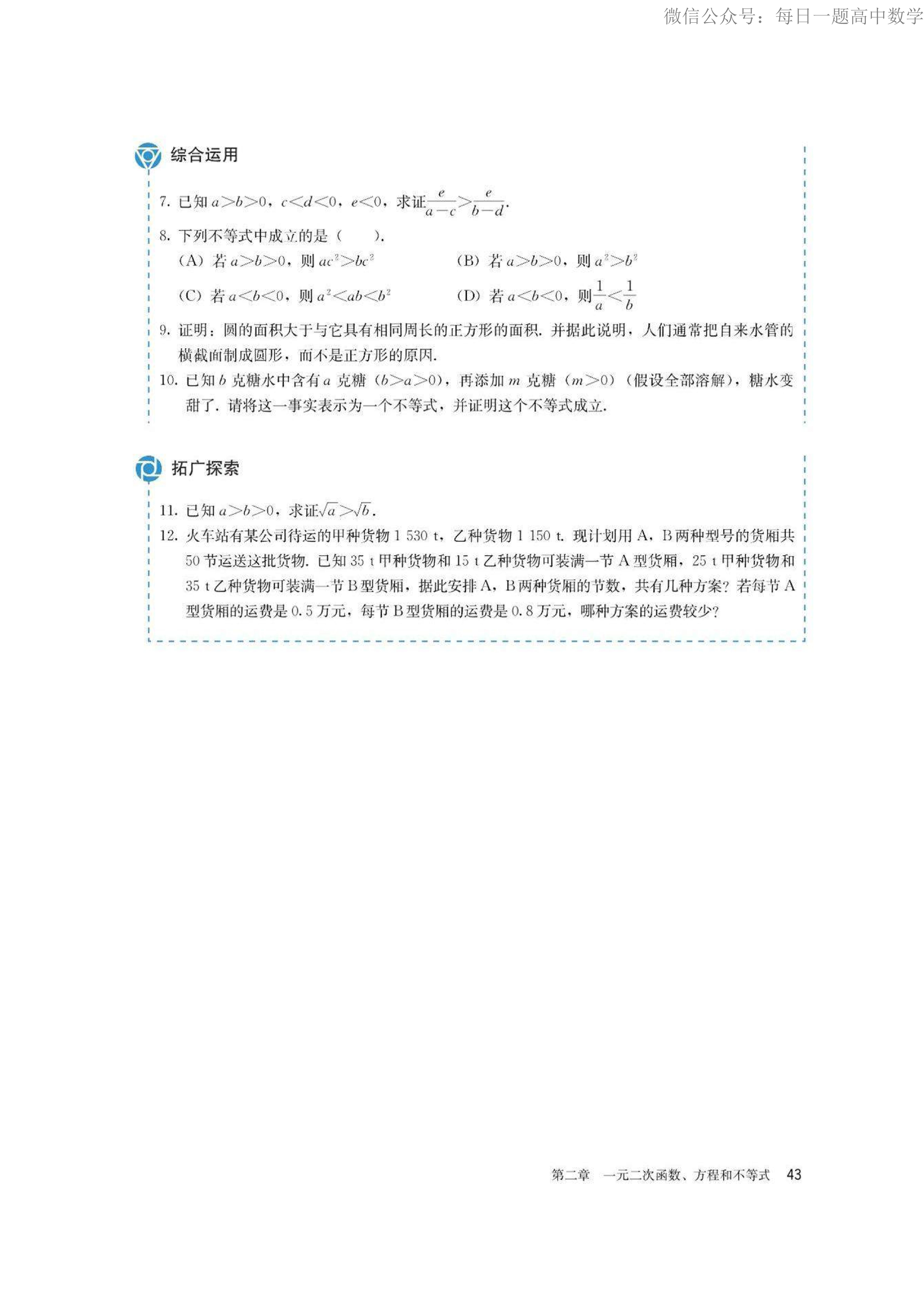 高中数学必修四电子课本人教版,高中数学必修二电子课本北师大