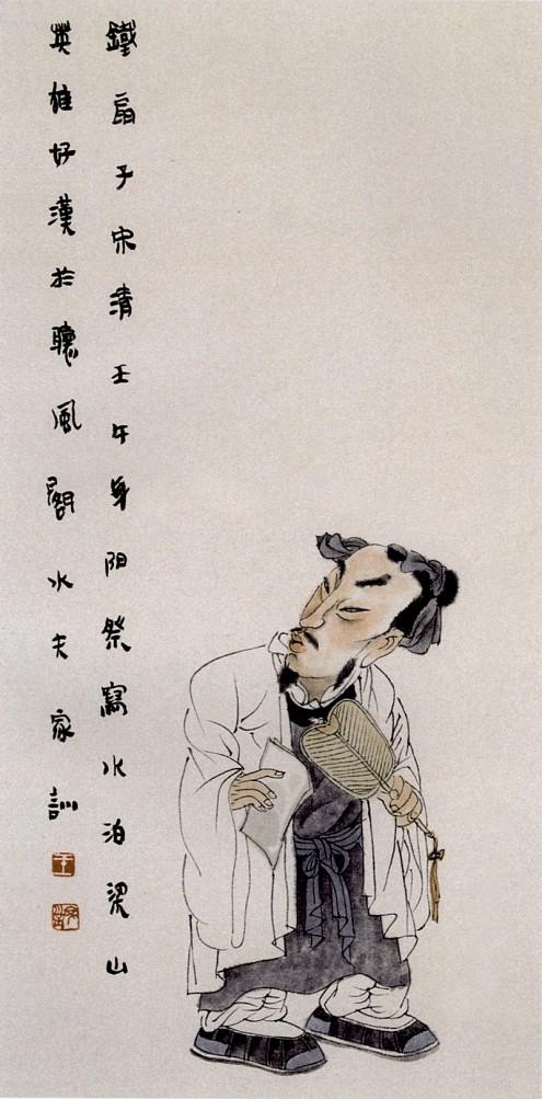 王家训画仕女,王家训国画百子图