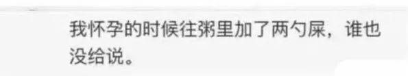 怀孕的女人有多刁钻,怀孕口味愈发刁钻
