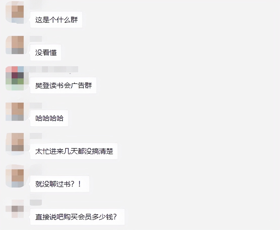 微信群聊天陷阱有哪些,微信群令人反感的举止