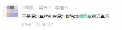 顺风车取消订单再接单算一单吗,顺风车取消订单方法