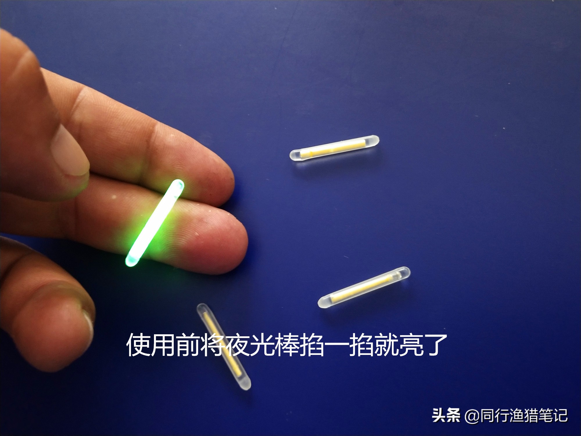 夜光漂跟夜钓灯的优劣,夜钓荧光棒实战
