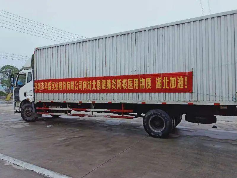 罗湖在行动|一批批蔬果物资急送！东门商圈“两新”*党**组织这样驰援湖北！