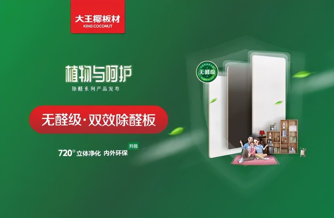 万华千年舟兔宝宝哪个好,万华禾香板千年舟和兔宝宝哪个好